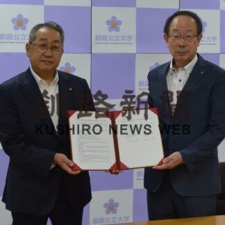 釧公大と釧路信金が協定　給付型奨学金を創設【釧路市】(2023-06-29)