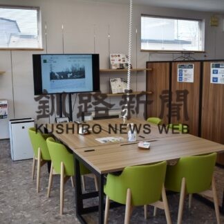 「むらづくり鶴居」移転　コワーキングスペースも併設【鶴居】(2023-06-27)