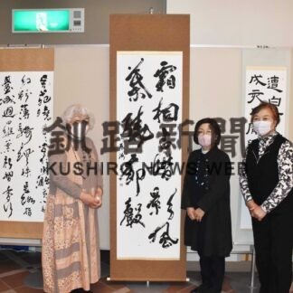 日頃の成果 筆に込め　国際書道協会根室地区連が会員展【根室】(2023-06-17)