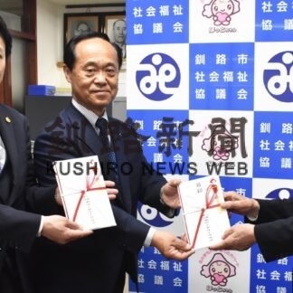 施設の高齢者支援で市社協へ１９万円寄付　釧路西ロータリーク【釧路市】(2023-06-24)