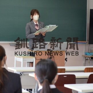 金融トラブル対処法学ぶ　釧路短大で信金職員が特別講義【釧路市】(2023-06-21)
