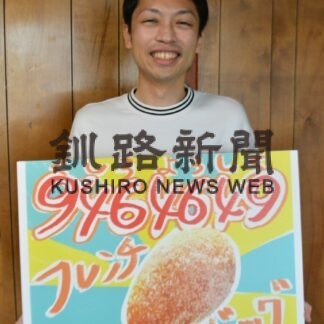 ファンの輪広がれ　北大釧路会が発足(2023-06-02)