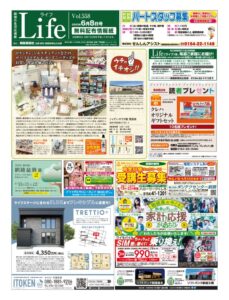 0608ライフのサムネイル