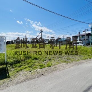 白糠に水産加工場建設　東京の企業【白糠】(2023-06-21)