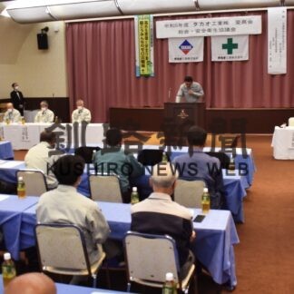 無事故・無災害、重点目標を確認　愛高会安全衛生協議会【釧路市】(2023-06-08)