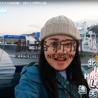 釧路空港─根室に直行バス　根室交通７月１日から実証運行(2023-06-29)