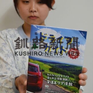 ＮＥＸＣＯ東日本北海道、ドライブガイド発行(2023-06-02)
