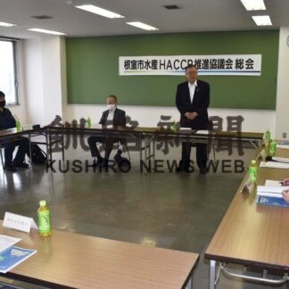 市場施設で衛生管理調査　ハサップ推進協総会【根室】(2023-06-19)