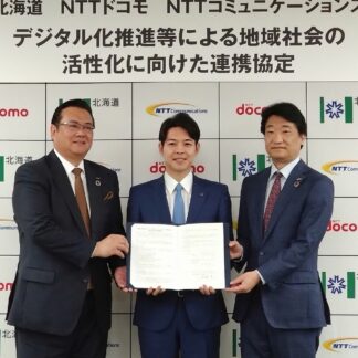地域のデジタル化推進　道、ドコモなどと連携協定【札幌】(2023-06-09)