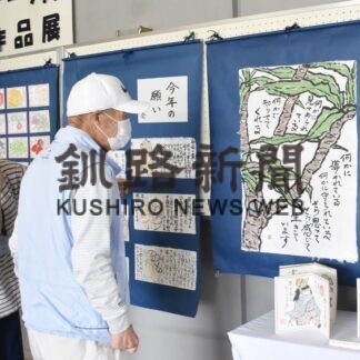 工夫凝らした絵手紙作品展　サークル彩の会【釧路市】(2023-06-24)