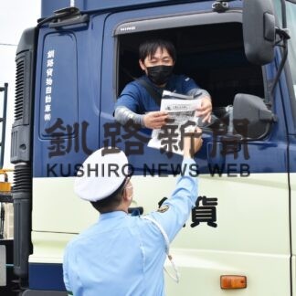 大型車ドライバーに啓発　事業所を緊急訪問　道警釧本【釧路町】(2023-06-24)