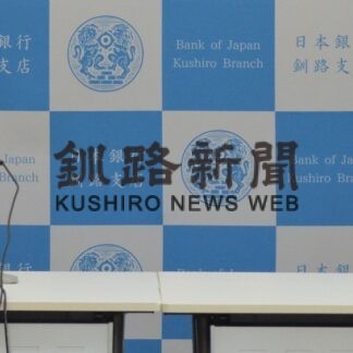 「当地の理解深める」　日銀釧路支店長が着任【釧路市】(2023-06-22)