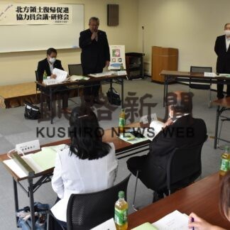 領土返還運動の重要性再認識　北方同盟釧路地方支部協力員会議【釧路市】(2023-06-29)