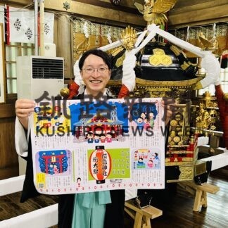 ５年ぶり本みこし渡御　７月７日から厳島神社例大祭【釧路市】(2023-06-29)