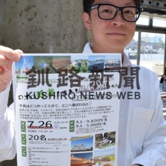 牛乳の生産、輸送学ぼう　来月２６日バスツアー【釧路市】(2023-06-21)