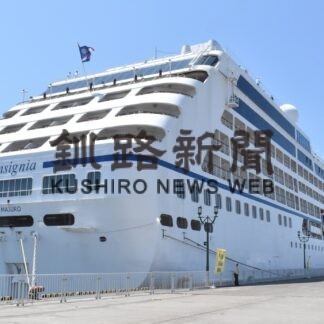 インシグニア釧路初寄港、訪問客と市民ら交流【釧路市】(2023-06-26)