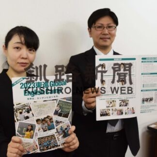 本場の英語に触れて　釧路の東進衛星予備校が８月、４年ぶりに開催【釧路市】(2023-06-14)