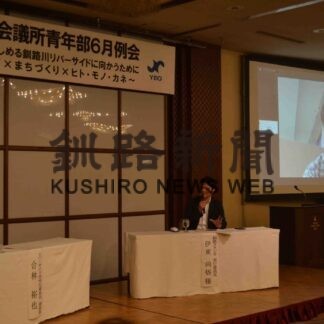 リバーサイド活性化探る　 釧路商工会議所青年部例会【釧路市】(2023-06-25)