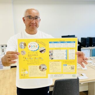 デジラポ 子供の居場所に　道東初、９月開設 ４日から無料体験会【釧路市】(2023-07-27)