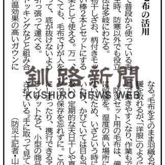 防災ｃｈ　◇１０５(2023-07-23)