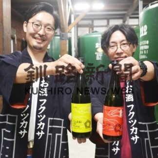 福司酒造が新ブランド　「五色彩雲」立ち上げ　あす新商品発売【釧路市】(2023-07-11)