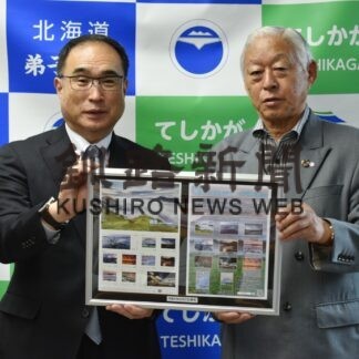 行政機関設置１２０年で日本郵便道支社がフレーム切手寄贈【弟子屈】(2023-07-08)