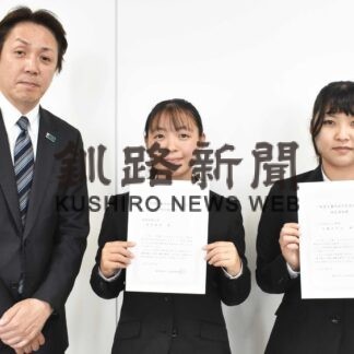 佐藤、嶋倉さんに奨学金　保育士養成を支援【釧路市】(2023-07-14)