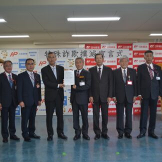 特殊詐欺の撲滅目指す　道内初、道東・オホーツク地方の２８４郵便局【釧路市】(2023-08-01)