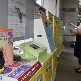 がんについて知って　北洋銀釧路中央支店で展示【釧路市】(2023-07-06)