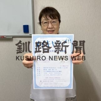 就活に役立つ化粧法紹介　29日に講座【釧路市】(2023-07-25)