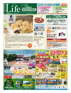 0706ライフのサムネイル