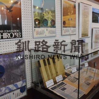 当時の釧路会議振り返る　博物館ラムサール３０年展【釧路市】(2023-07-24)