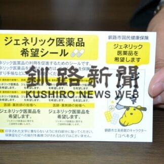 ジェネリック医薬品　釧路市での使用割合過去最高更新【釧路市】(2023-07-05)