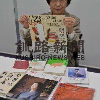 詩や小説、朗読聴いて　「コスモス」２３日に集い【釧路市】(2023-07-18)