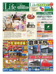 0803ライフのサムネイル