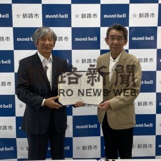 釧路市とモンベル協定 アウトドア通じ地域活性化【釧路市】(2023-07-17)