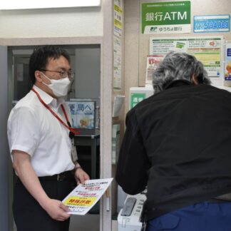 特殊詐欺想定し初訓練　日本郵便釧路北部会【弟子屈】(2023-07-31)