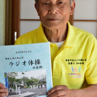 ラジオ体操の会、２５周年で記念誌発行【根室】(2023-07-06)