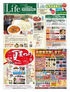 0727ライフのサムネイル