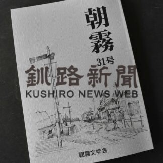 「 朝霧」販売スタート【別海】(2023-07-24)
