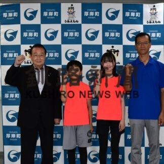 全道陸上大会での健闘誓う　厚岸真龍小２選手、町役場を訪問【厚岸】(2023-07-16)