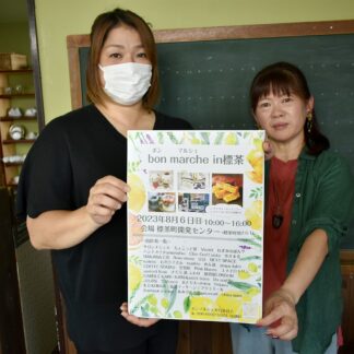 ６日に標茶で「ボンマルシェ」　手作り作品の魅力知って(2023-08-01)
