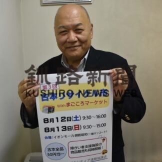 不用本寄贈して　来月古本市【釧路市】(2023-07-25)