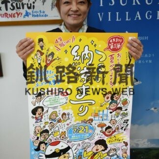 地元グルメ楽しんで　21日夜、つるい納涼まつり【鶴居】(2023-07-16)