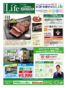 0713ライフのサムネイル