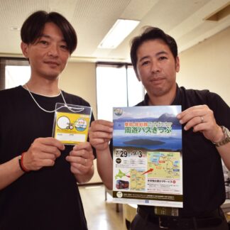 バス３路線乗り放題　あすから「えこパス」販売【弟子屈】(2023-07-28)