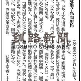 防災ｃｈ　◇１０４(2023-07-22)