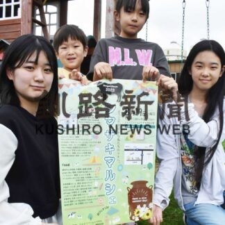 牧場で音楽や食 楽しんで　１９日「シマザキマルシェ」【別海】(2023-08-15)