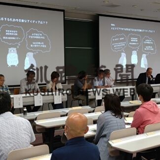 「自然環境保護大切」　シマフクロウ基金がシンポ【札幌】(2023-08-28)