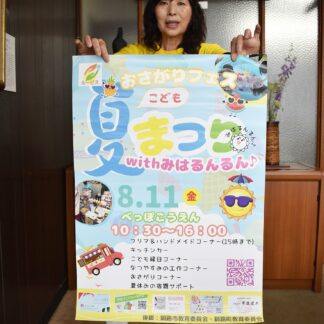 １１日別保公園でこども夏祭り【釧路町】(2023-08-08)